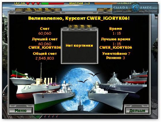 Игру На Компьютер Морской Бой Подводная Война