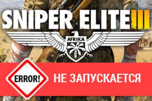     Sniper Elite 3