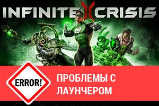 Infinite Crisis   