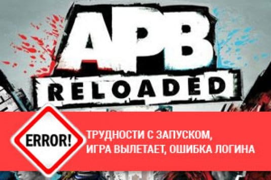    APB Reloaded