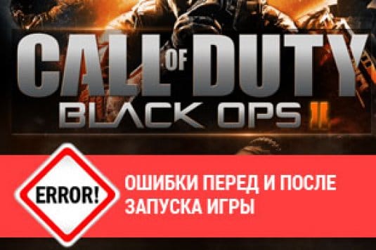    Call Of Duty: Black Ops 2