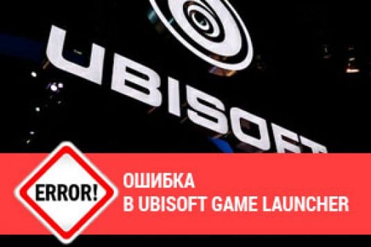   Ubisoft Game Launcher