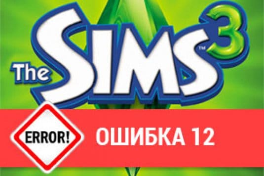  12  The Sims 3.    