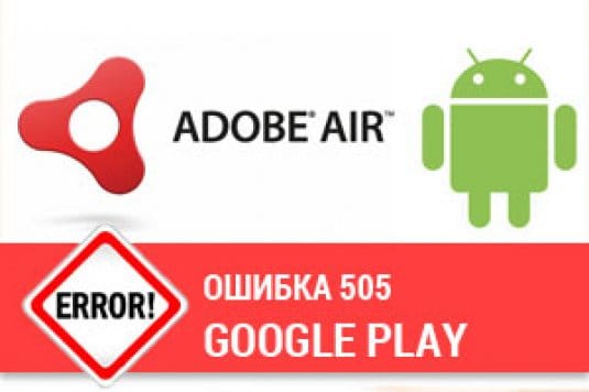  505     Google Play