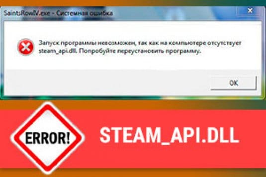 Steam_API.dll скачать для Windows 7, 8, 10 x32 / x64