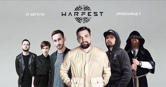Warfest 2017: фестиваль Warface, активный отдых и музыка