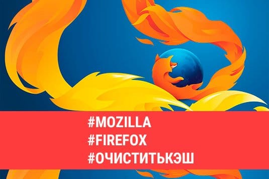 ,      Mozilla Firefox