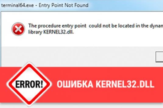  kernel32.dll