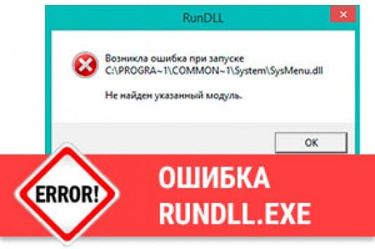  RunDll.exe