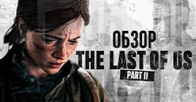 the_last_of_us_2