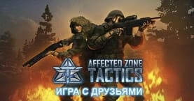 affected_zone_tactics