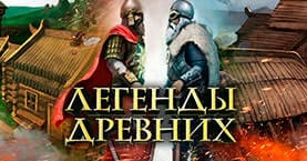 legend_drevnih_vikingi_i_slavyane