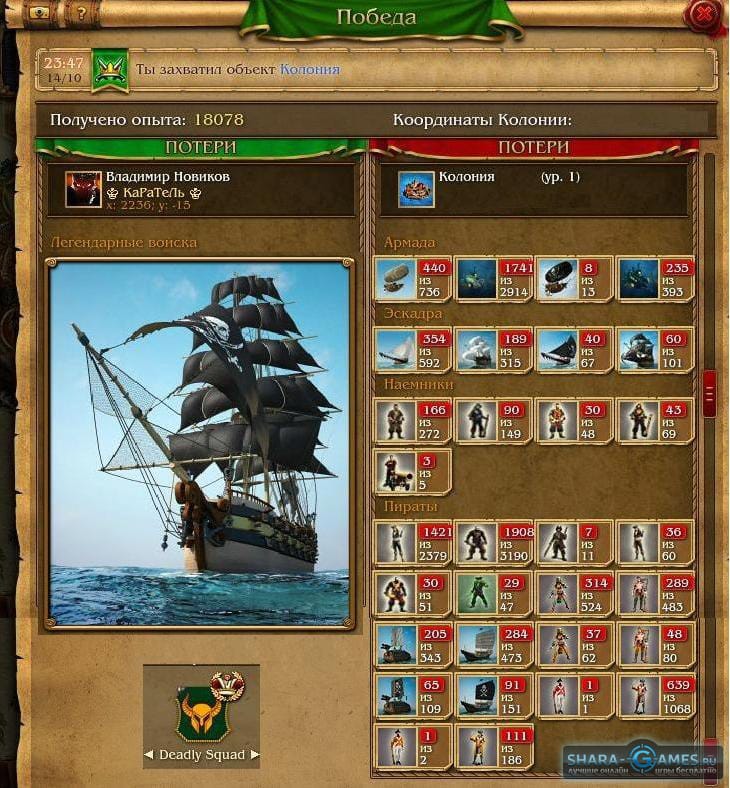 Играть В Игру Кодекс Пирата