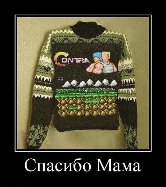 Спасибо, мама, за свитер