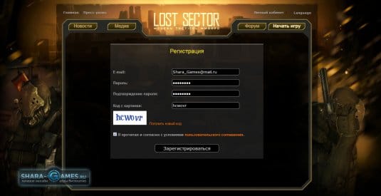 Регистрация в Lost Sector займет максимум минуту вашего времени