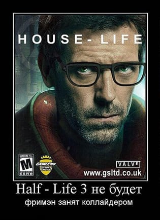 Half Life 3 не будет — Фримен занят коллайдером