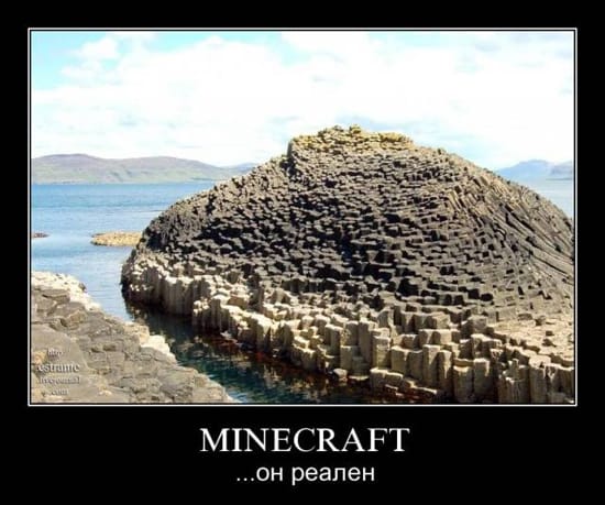 Minecraft он реален