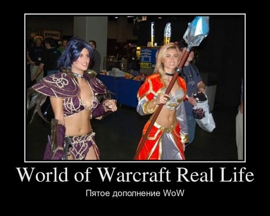World of Warcraft в реале