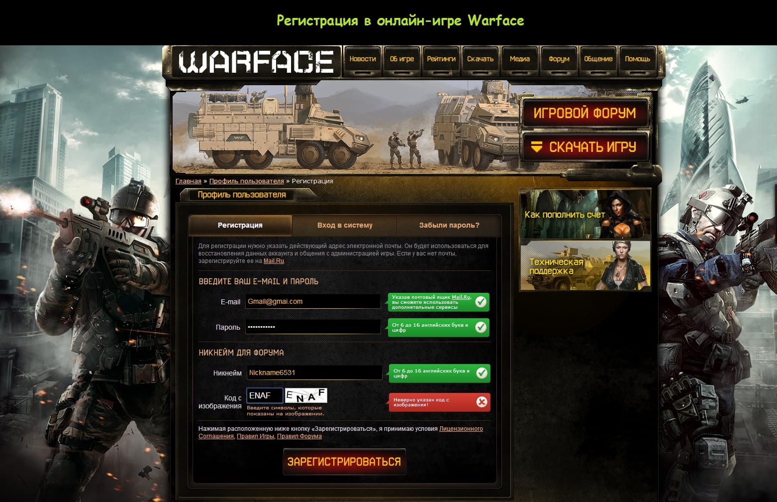 Играть онлайн в Warface регистрация бесплатно вход. 