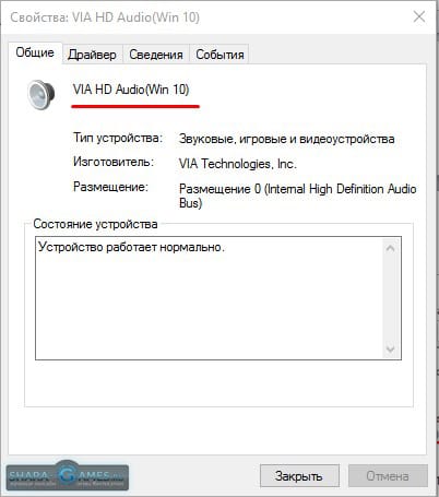 NHL 09 could not initialize a required audio device