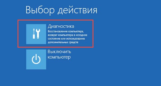 Your pc device need to be repaired при установке windows