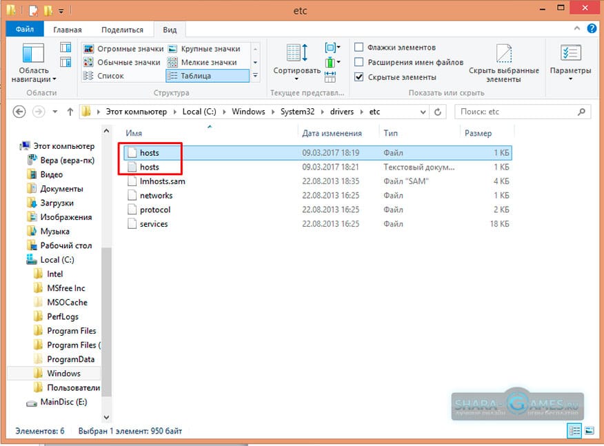 Разрешение файла c. Как должна выглядеть папка etc. Как должен выглядеть файл hosts на Windows 10. Hosts где находится Windows 10. Какие еще файлы расположены в папке \etc с файлом hosts?.