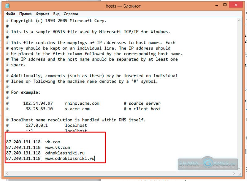 Hosting файлов. Файл хост как должен выглядеть. Файл hosts Windows. Файл хост в виндовс. Файл hosts Windows 7.