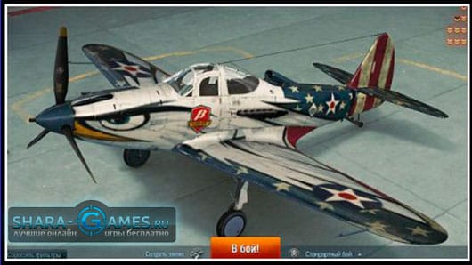 Шкурка Bell XFL-1 Airabonita «Американский орел»"