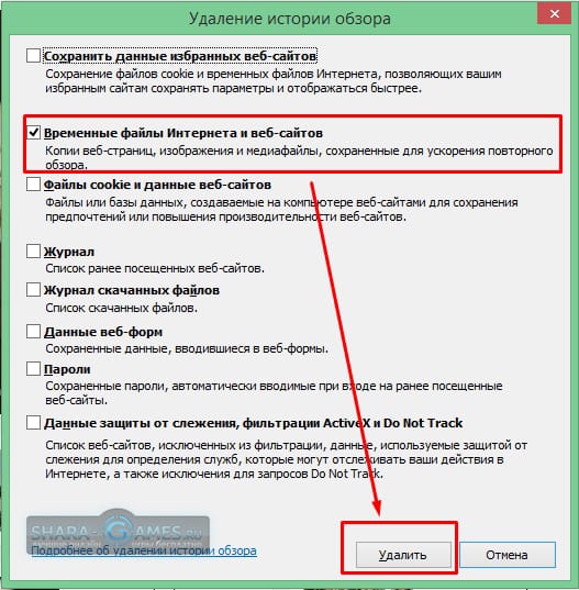 Временные файлы интернета можно ли удалить