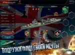 Empire of Warships для Android скриншот №1