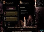Скриншот № 8. Журнал действий в игре Darkest Dungeon