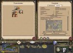 Скриншоты Total War: Medieval II