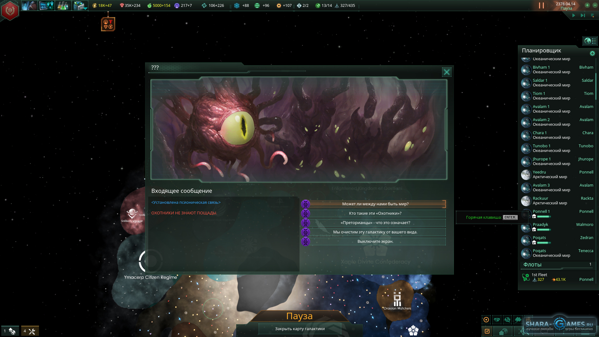 Скриншоты Stellaris.